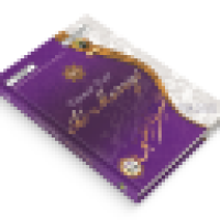 Image of TERJEMAH TAFSIR AL-MARAGI JUZ 13 Edisi Elit (Ke-2)