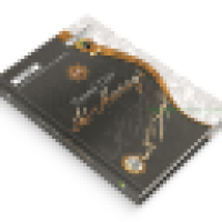 Image of TERJEMAH TAFSIR AL-MARAGI JUZ 30 Edisi Elit (Ke-2)